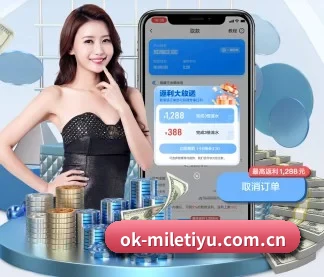 米乐体育入口 APP